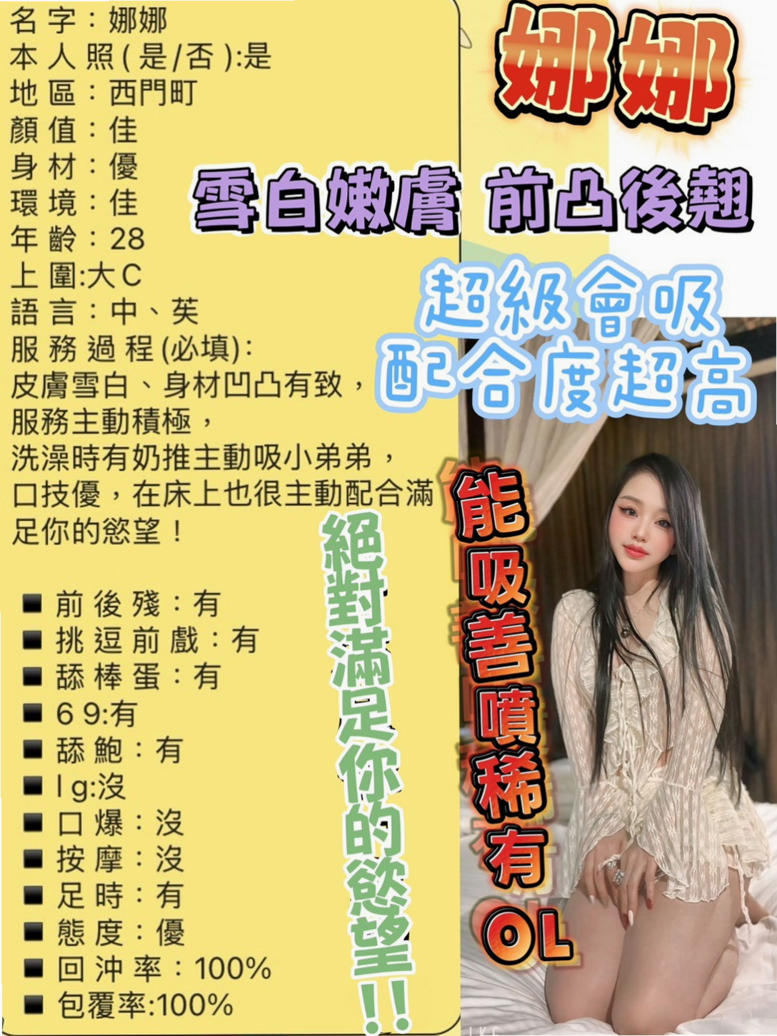 🎤 熙雯｜真幼齒 無男友嘟嘟的紅顏慾唇｜在讀高中生｜前金按摩全套｜24歲｜170cm｜50kg｜D罩杯